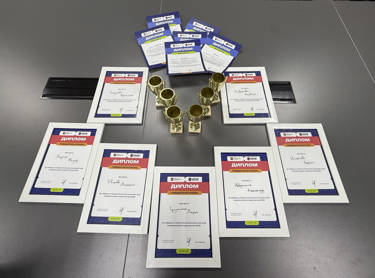 Ещё один наш общий успех на День студента!